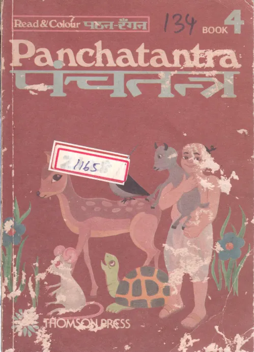 PANCHATANTRA