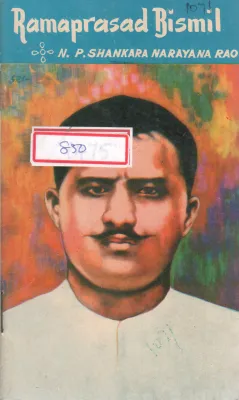 RAMAPRASAD BISMILI BY N P SHANKARA NARAYANA RAO