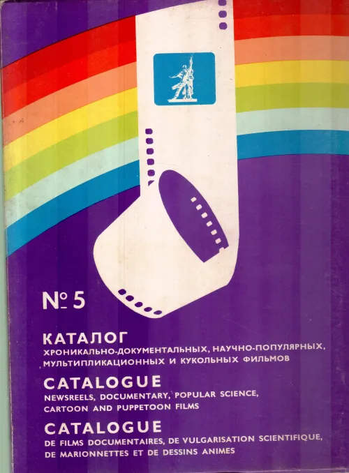 CATALOGUE