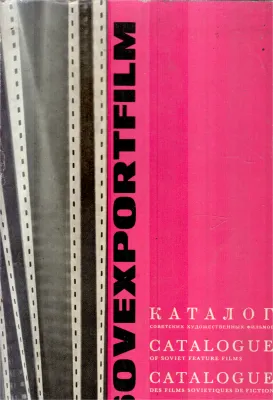 SOVEXPORTFILM