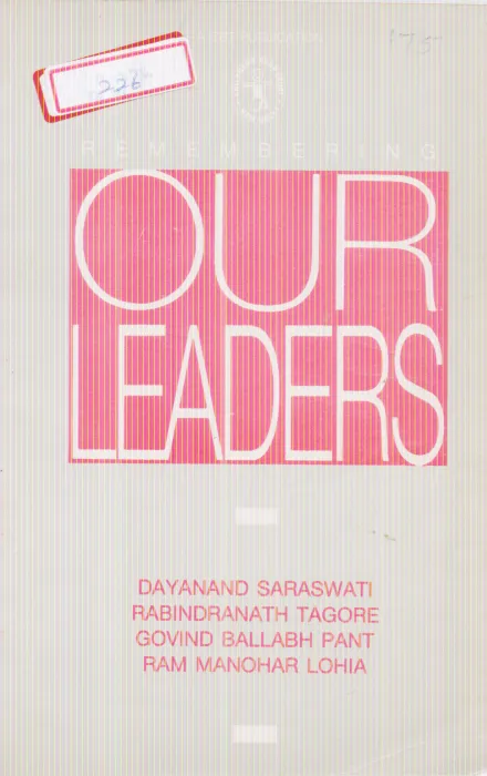 OUR LEADERS BY A.K. SRIKUMAR