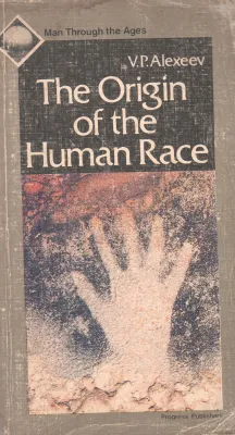 THE ORGIN OF HUMAN RACE BY V P A ALEXEEEVE