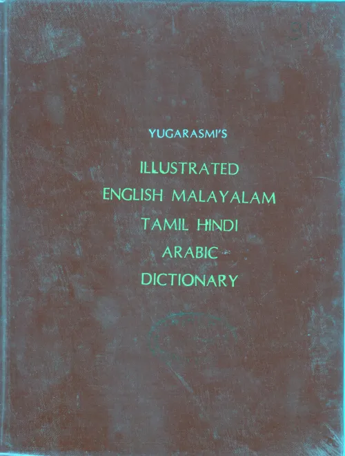DICTIONARY