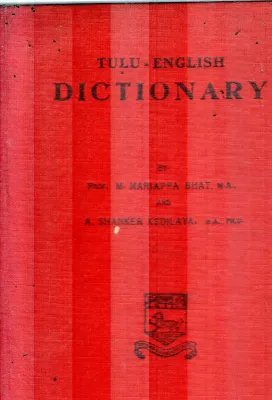 ENGLISH DICTIONARY BY M.MARIAPPA