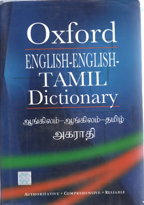 OXFORD DICTIONARY