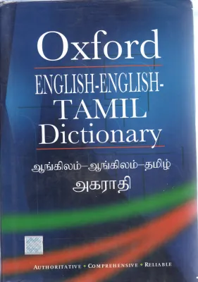 OXFORD DICTIONARY