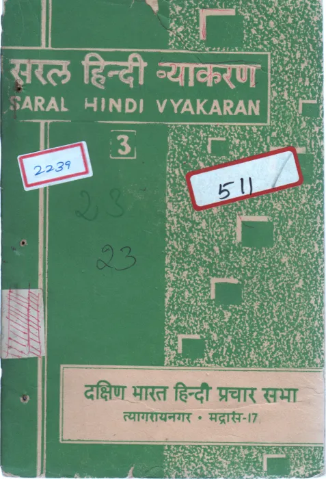SARAL HINDI VYAKARAN