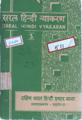 SARAL HINDI VYAKARAN