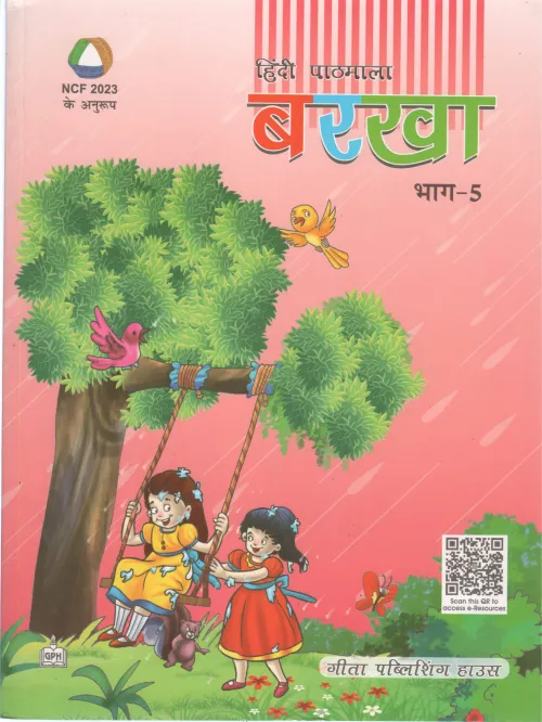 BARKHA BY DR. KAMALESH SHARMA