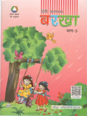 BARKHA BY DR. KAMALESH SHARMA