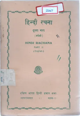 HINDI RACHANA
