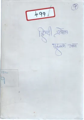 HINDI USAGE PART1