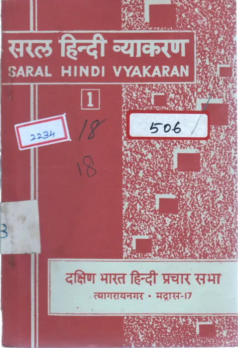 SARAL HINDI VYAKARAN BY SASTRI