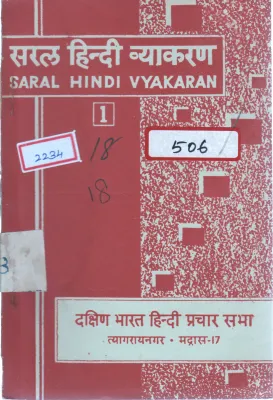 SARAL HINDI VYAKARAN BY SASTRI