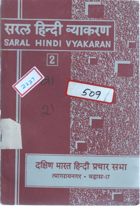 SARAL HINDI VYAKARAN BY SASTRI(2)