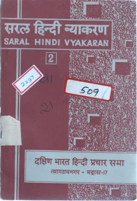 SARAL HINDI VYAKARAN BY SASTRI(2)