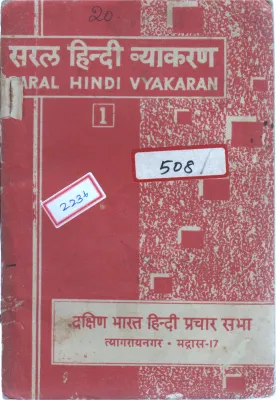 SARAL HINDI VYAKARAN BY SATRI(1)