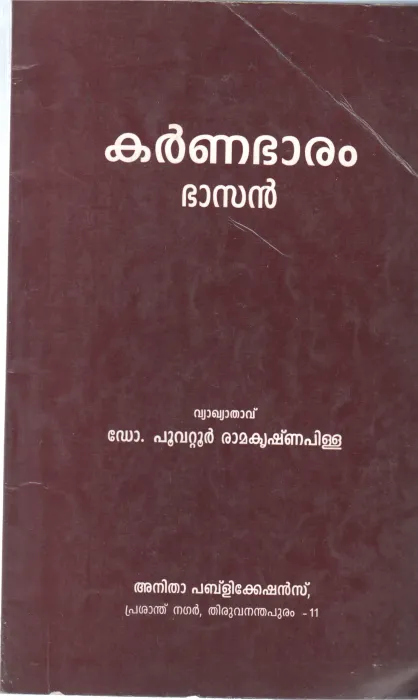 KARNABHARAM BY DR. POOVATTOOR RAMAKARISHNA PILLAI