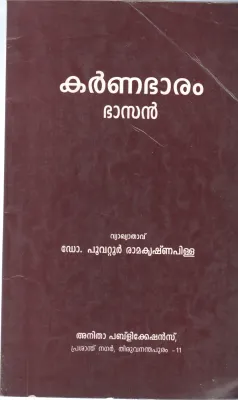 KARNABHARAM BY DR. POOVATTOOR RAMAKARISHNA PILLAI