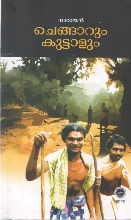 CHENGARUM KUTTALUM BY NARAYAN
