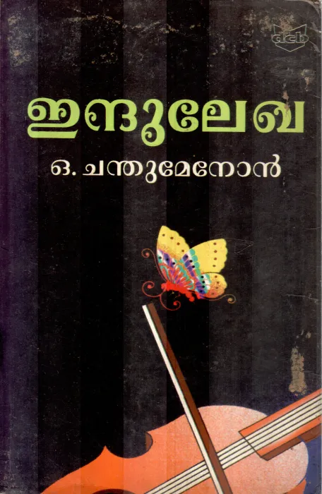 INDULEKHA BY O.CHANTHU MENON