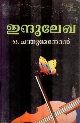 INDULEKHA BY O.CHANTHU MENON
