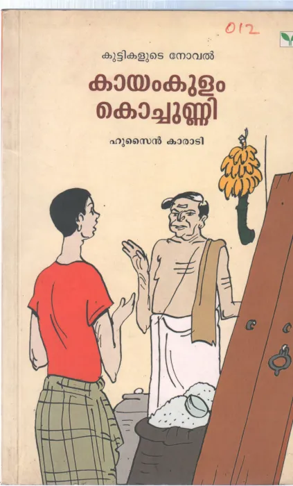 KAYAMKULAM KOCHUNNI BY HUSSAIN KARATTI