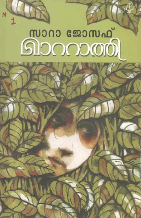 MATTAATHI BY SARA JOSEPH