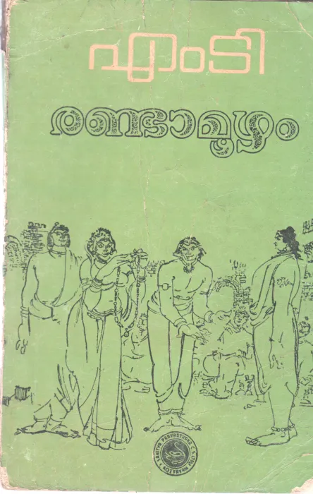RANDAMOOZHAM BY M T VASUDEVAN NAIR