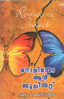 ROMEO AND JULIET BY JAISON