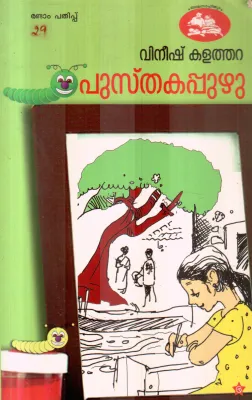 PUSTHAKAPPUZHU BY VINEESH KALATHARA