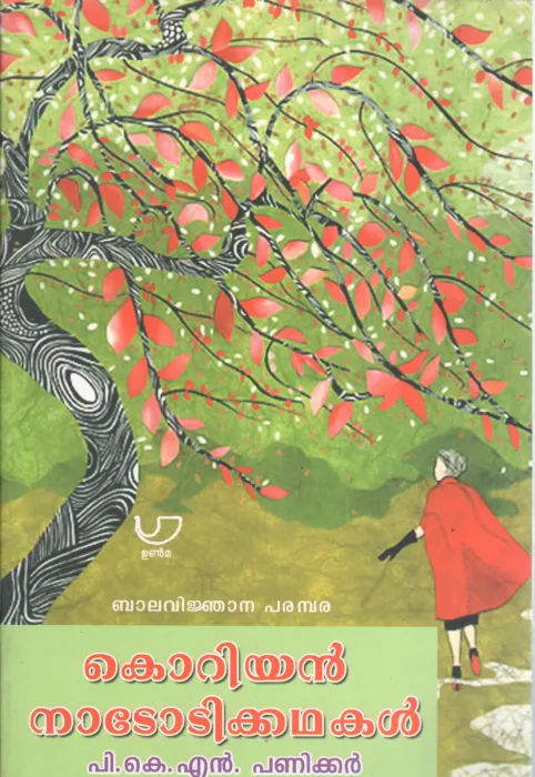 KOREAN NADODIKADHAKAL