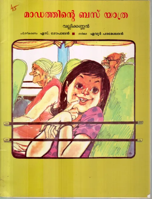 MADATHINTE BUS YATHRA