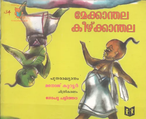 MEKKNTHSLA KEEZHKKANTHALA