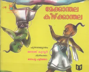 MEKKNTHSLA KEEZHKKANTHALA