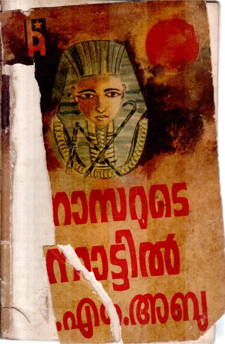 NASSARUDE NATTIL BY T.M.ABU