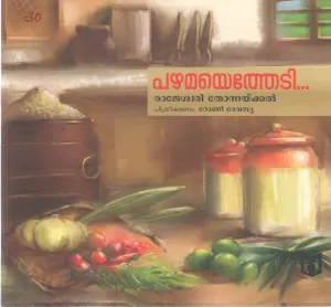 PAZHAMAYETHEDI BY RAJESHWARI THONAYKKAL