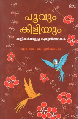 POOVUM KILIYUM BY HASAN KOYA