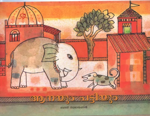 THE ELEPHANT AND THE DOG