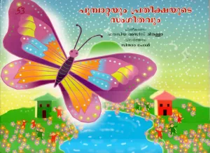 TILLI AND THE MUSIC OF HOPE