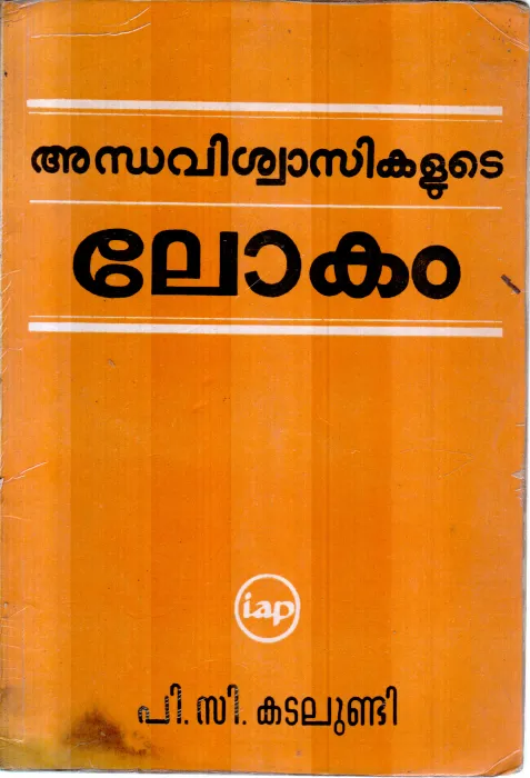 ANDHA VISWASIKALUDE LOKAM BY P.C.KADALUNDI