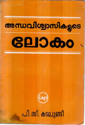 ANDHA VISWASIKALUDE LOKAM BY P.C.KADALUNDI