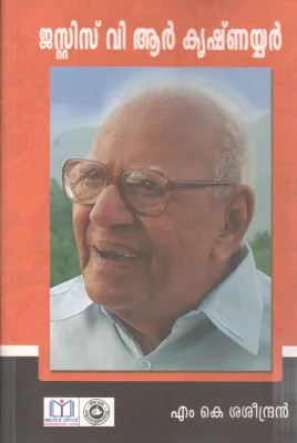 JUSTICE V R KRISHNAIYER BY M K SASEENDRAN