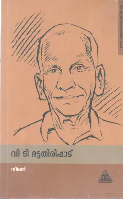 V T BHATTATHIRIPPADU BY NEELAN