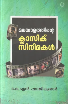 MALAYALATHINTE CLASSIC CINEMAKAL BY K N SHAJIKUMAR