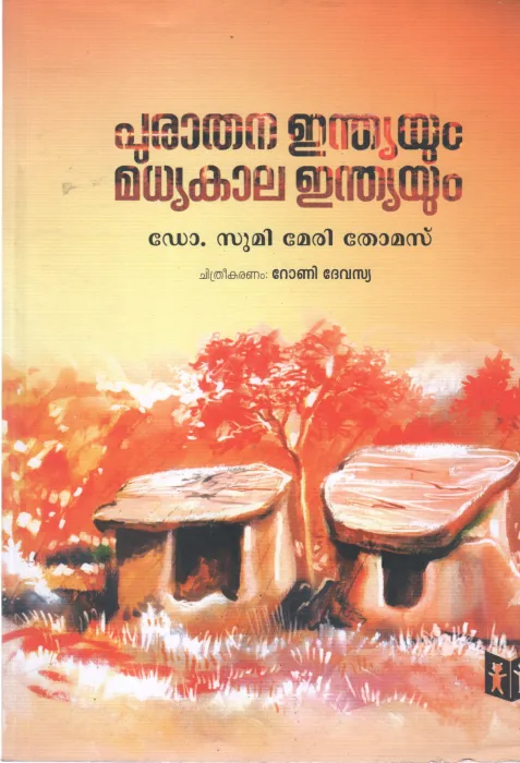 PURATHANA INDIAYUM MADHYAKALA INDIAYUM BY DR.SUMI MARY THOMAS