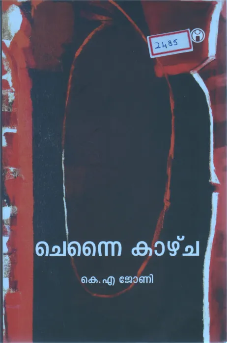CHENNE KALZHCHA BY K A JOHNNY
