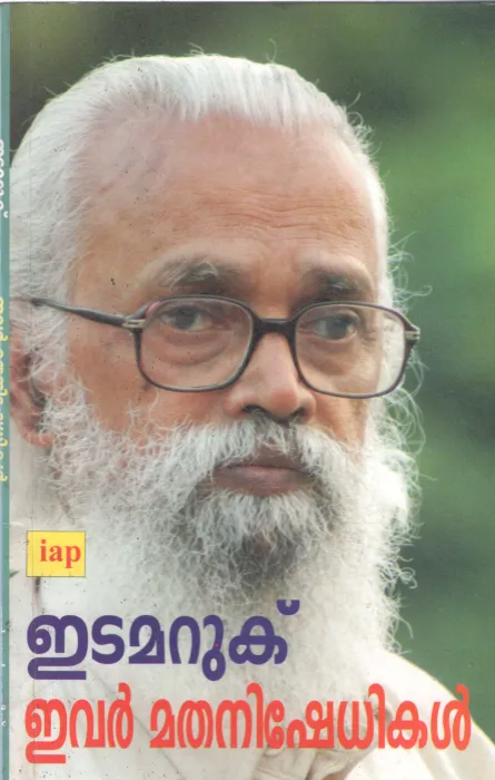 IVAR MATHANISHEDHIKAL BY JOSEPH EDAMARUKU