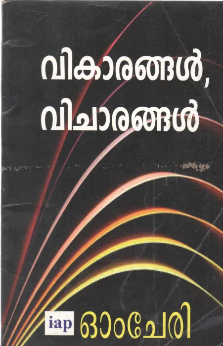 VIKARANGAL VICHARANGAL BY OMCHERI
