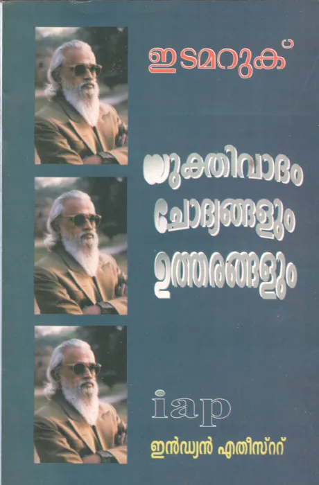 YUKTHIVADAM CHODYANGALUM UTHRANGALUM BY J EDAMARUKU